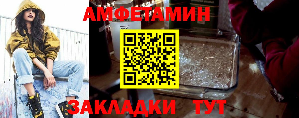 Губкин  Амфетамин  Вход с VPN  Амфетамин VHQ 