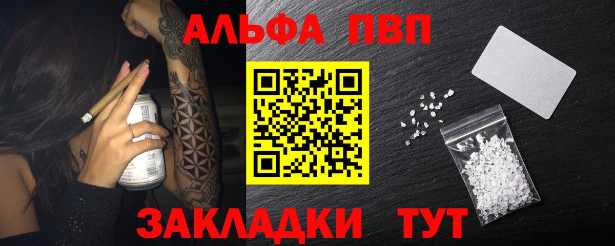 Губкин  Alpha-PVP СК  А ПВП крисы CK  Вход с VPN  Альфа ПВП мука 