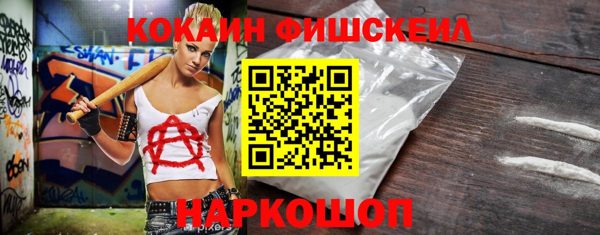 КОКАИН 99%  Вход с VPN  Кокаин 98%  Губкин 