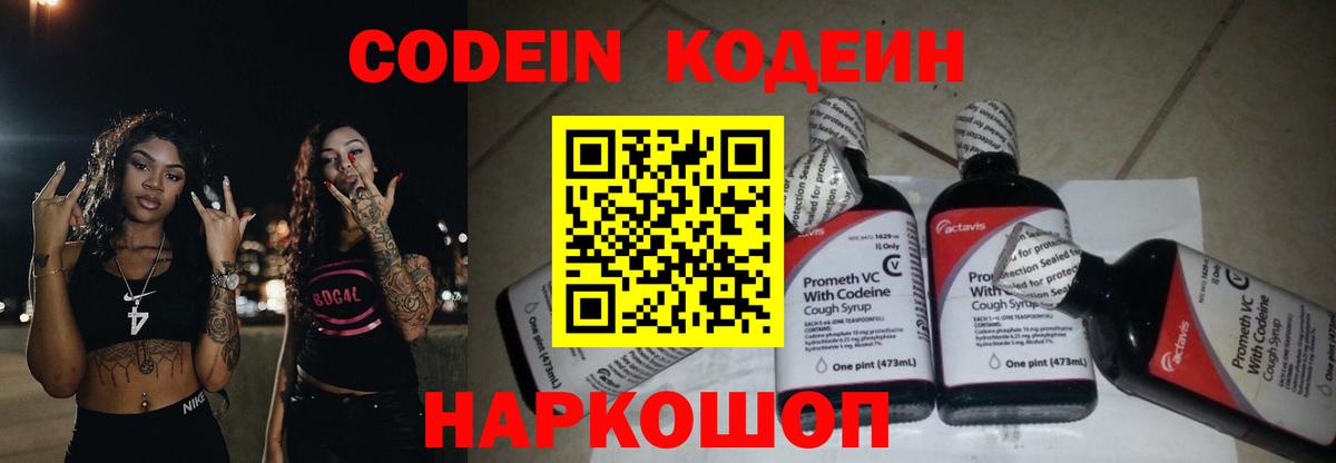 Губкин  Кодеиновый сироп Lean напиток Lean (лин)  Вход с VPN 
