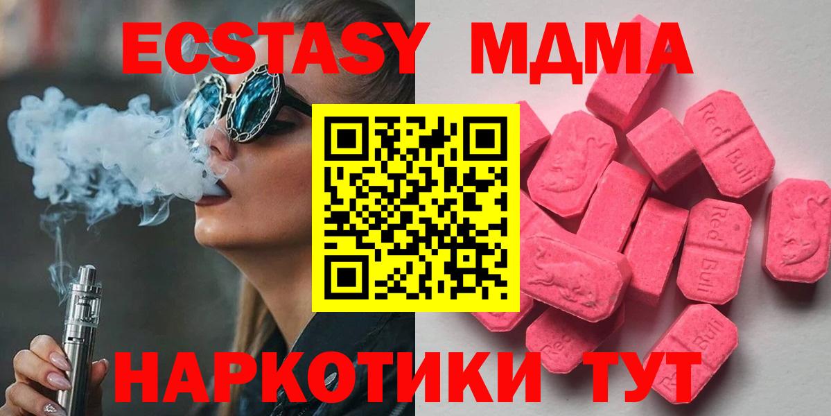 Ecstasy диски Губкин