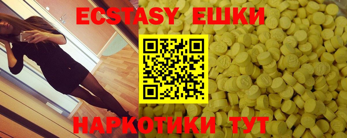 Губкин  Ecstasy  Вход с VPN  ЭКСТАЗИ VHQ  Экстази Philipp Plein 