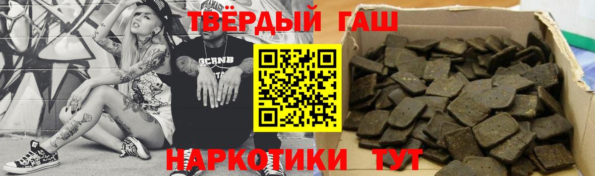 Губкин  купить наркоту  Вход с VPN  ГАШИШ Изолятор  Гашиш 