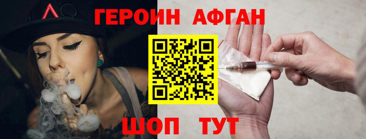 Губкин  Героин хмурый  Героин  Вход с VPN 