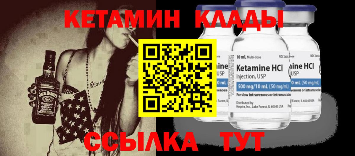 Губкин  Кетамин ketamine  Кетамин VHQ  Вход с VPN 