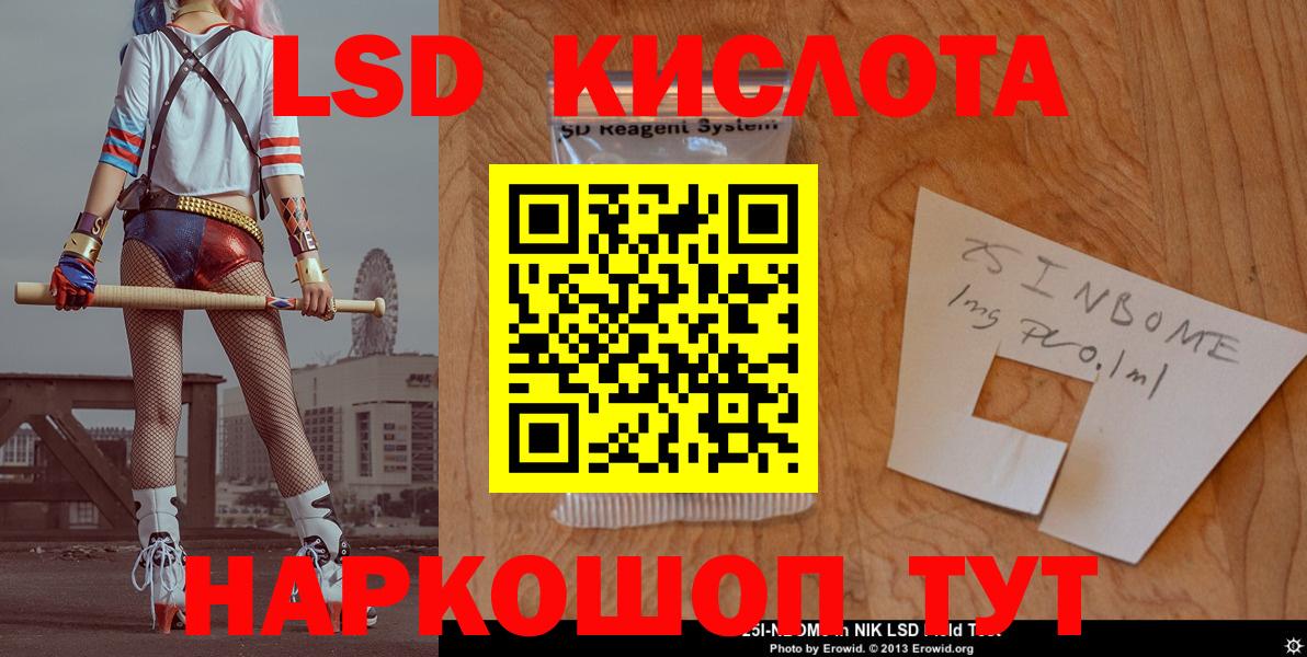 ЛСД экстази ecstasy Губкин