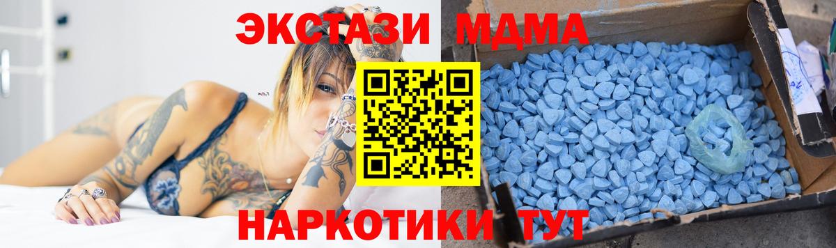 Губкин  МДМА Molly  МДМА VHQ  Вход с VPN 