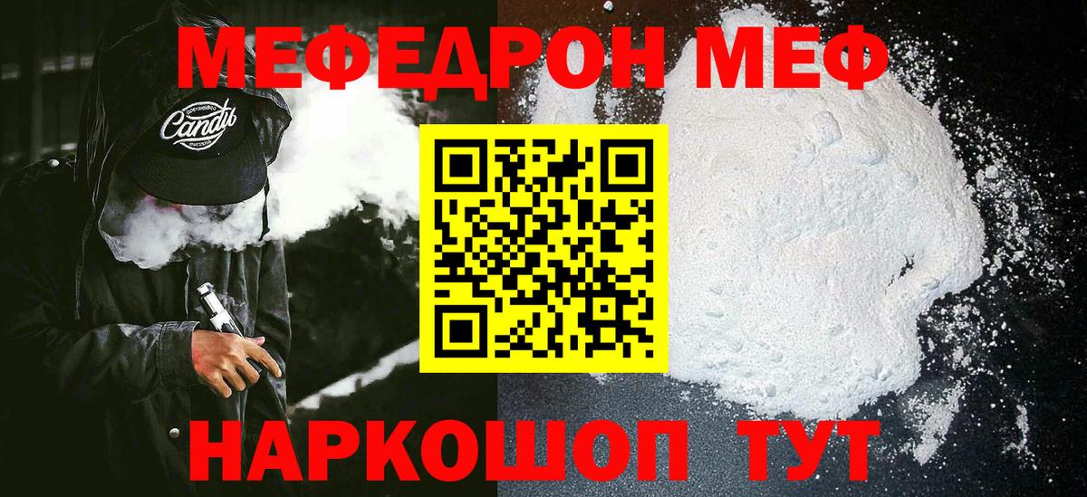 МЕФ мука Губкин
