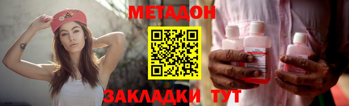 Метадон белоснежный Губкин