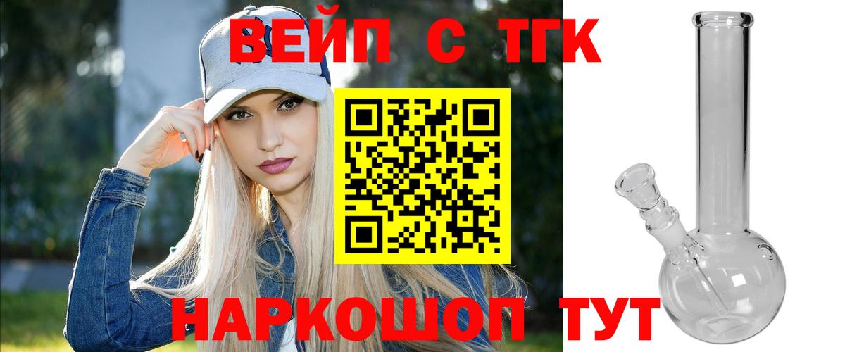 ТГК Wax  Вход с VPN  Губкин  купить закладку  блэк спрут рабочий сайт  ТГК вейп с тгк 